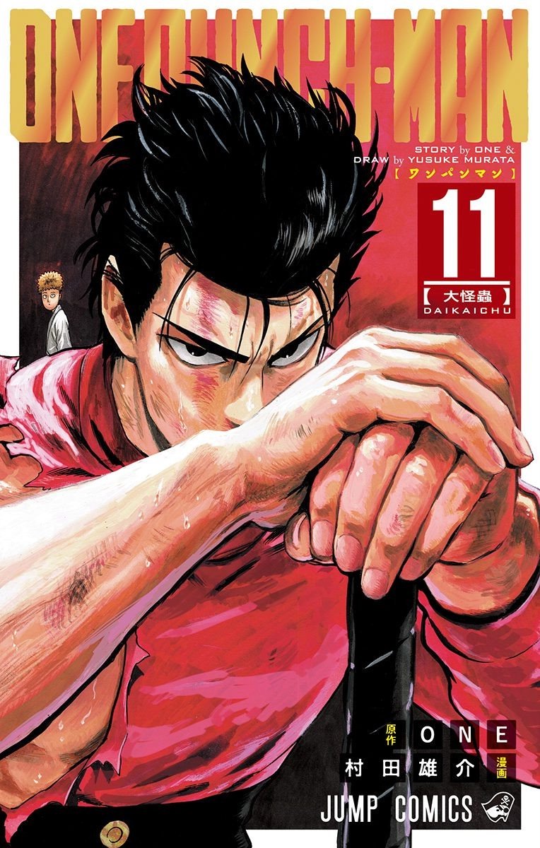 One-Punch Man, Chapter 56 image 01
